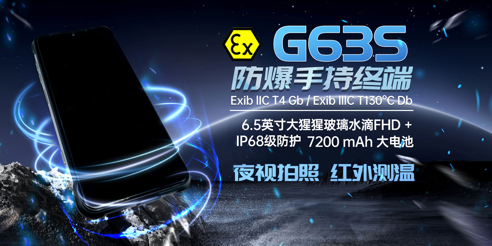 三防智能機(jī)廠(chǎng)家